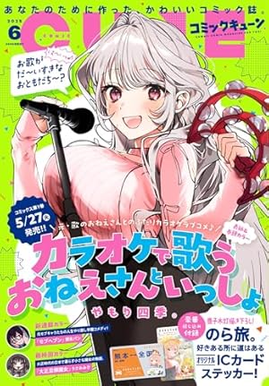 Amazon.co.jp: コミック百合姫2022年12月号 : 百合姫編集部: Japanese